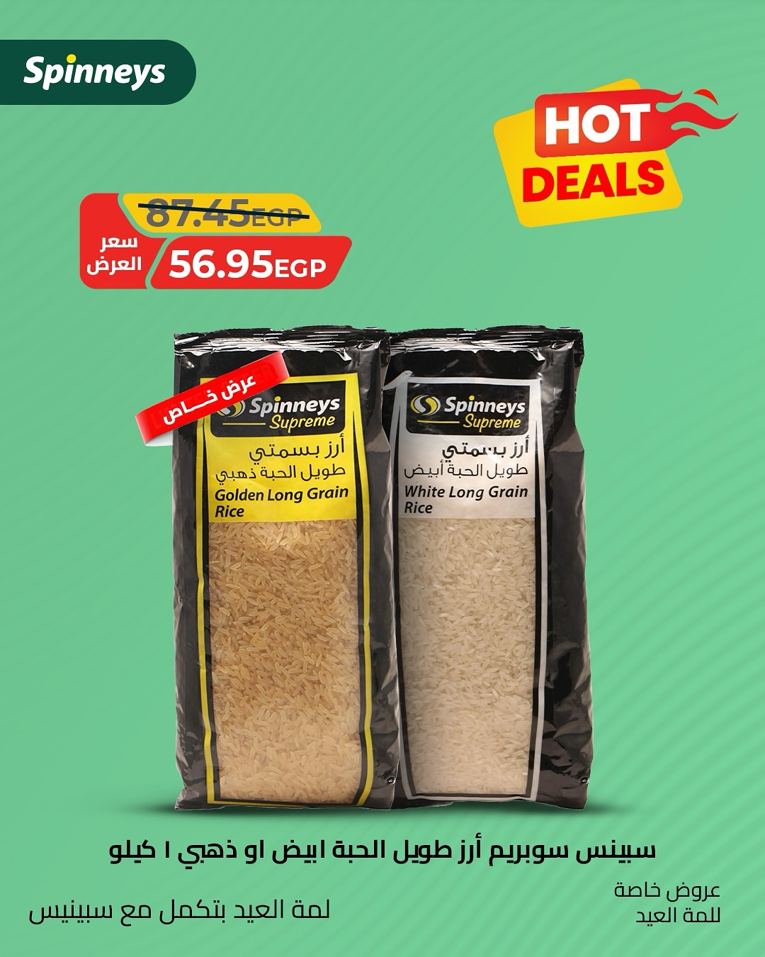 spinneys offers from 4jun to 6jun 2025 عروض سبينس من 4 يونيو حتى 6 يونيو 2025 صفحة رقم 8